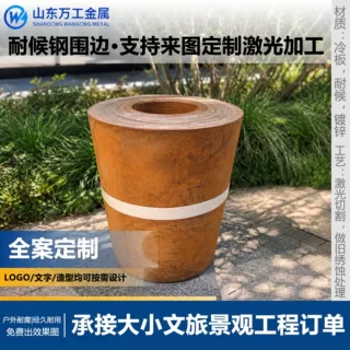耐候钢做旧锈板花坛围边 园林金属收边条 景观工程锈钢板围挡定制