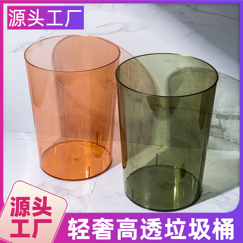 Thick transparent large light luxury living room trash can Office Home large capacity PET trash can high-looking Thick transparent large light luxury living room trash can Office Home large capacity PET trash can high-looking