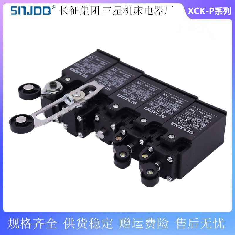 SNJDQ三星机床 XCK-P118 P145 P110 P102 P121 P155限位行程开关