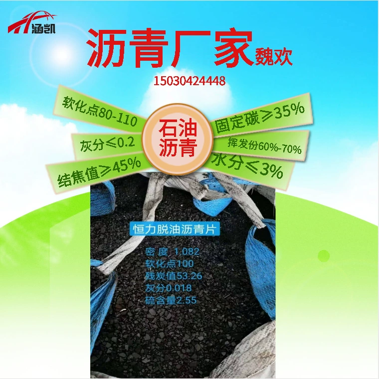 Асфальтобетонная краска, масляная паста, добавка для нефтяных месторождений W Hanka Energy Petroleum Asphalt Solid Modifying, проста в использовании.