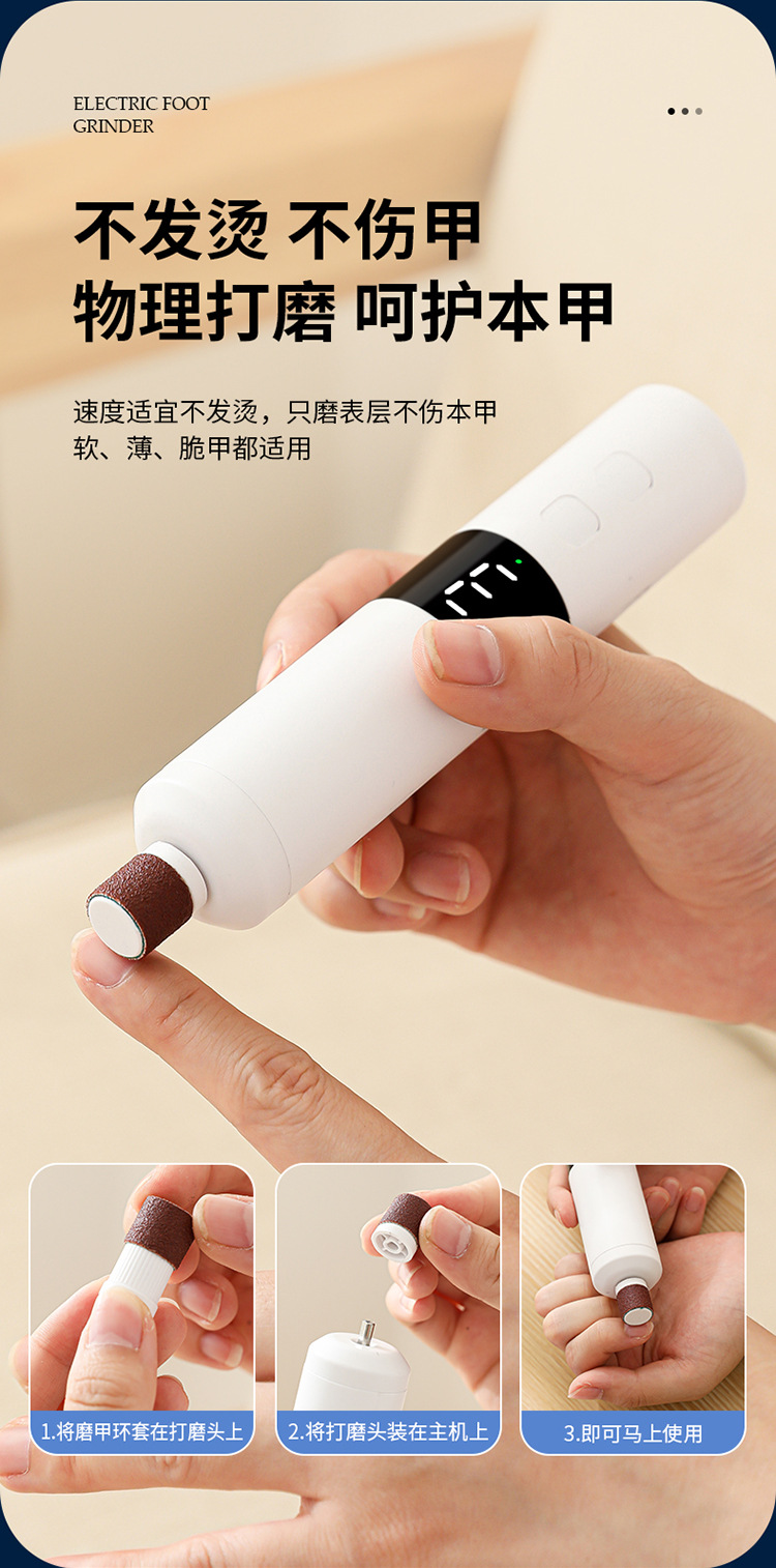磨脚器_14.jpg