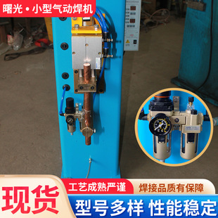 Customized Small Pneumatic Spot Welding Machine Stainless Steel Galvanized Sheet Welding Equipment Construction Engineering Small Pneumatic Spot Welding Machine