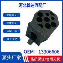 适用于科鲁兹/新君威/迈锐宝水箱上胶垫 散热器固定胶垫13306606