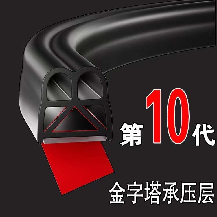汽车隔音密封条双层B型L车门防撞条 全车加厚防尘防水减震橡胶条