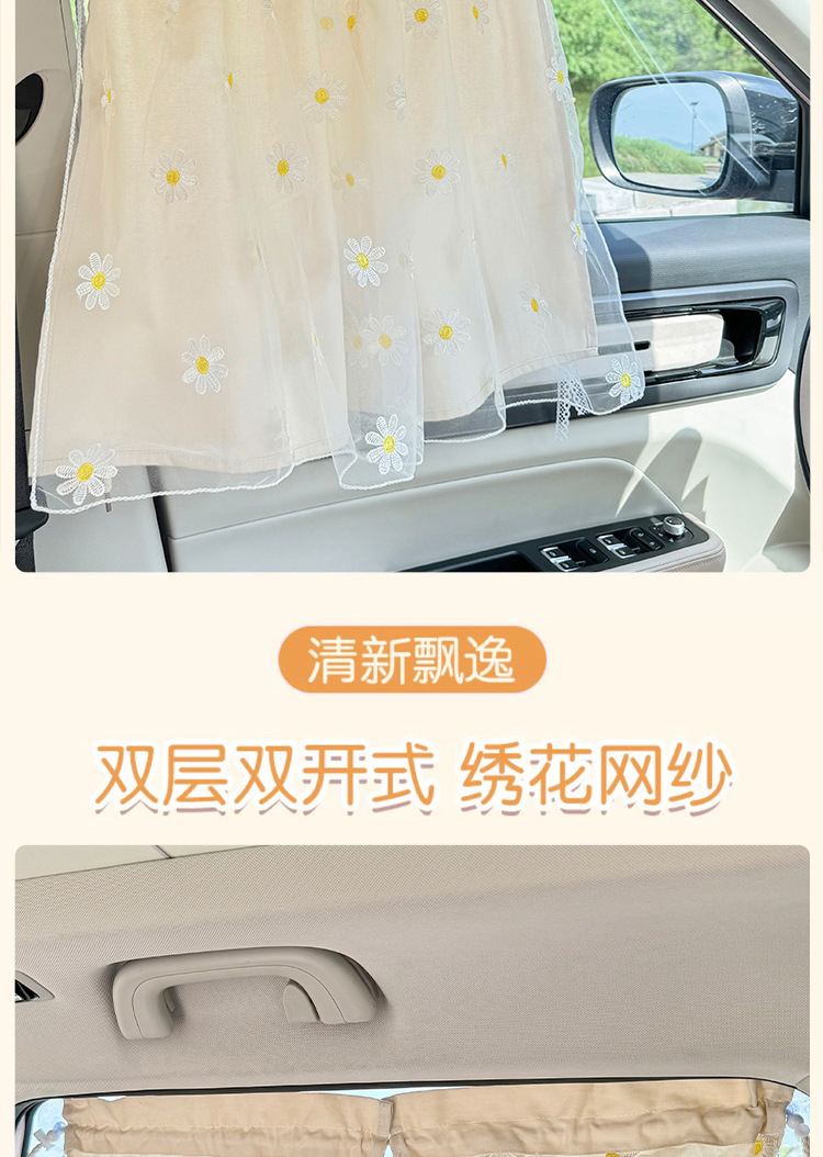 Car Sunshade Side Curtain Suction Cup Car Curtain Baby and Kids Sun Protection and Heat Insulation Car Window Sunshade Sun Protection