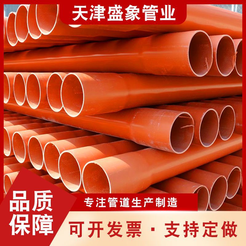 CPVC电力管厂家大口径高压埋地电力排管DN315PVC电力穿线保护套管