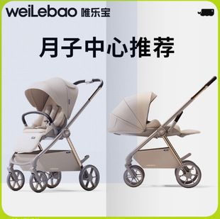 Weilebao Whale Spirit Baby Stroller Lightweight Foldable Sit and Lie Infant Newborn High Landscape Baby 0 to 3 Years Old