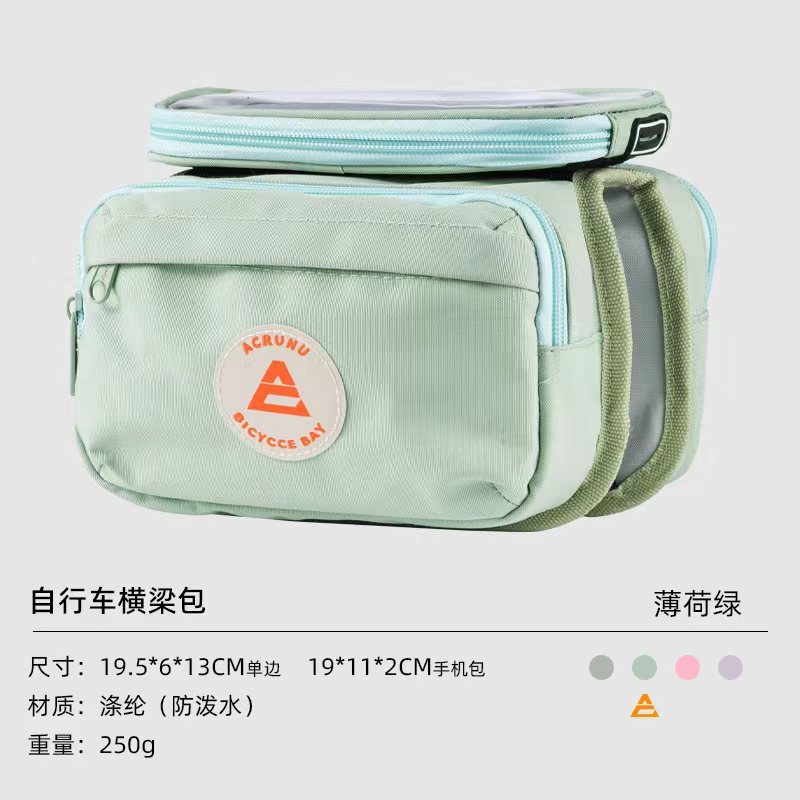 ACRUNU自行车马鞍包山地公路车防水前梁包单车骑行收纳手机包装备|undefined