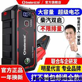 小能人车辆应急启动电源12V大容量充电宝搭电轿车可充电打火神器