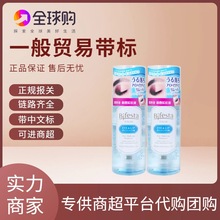 日本曼丹眼唇卸妆液水女缤若诗Bifesta漫丹水油分离深层清洁145ml