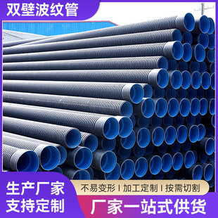 Hdpe Double Wall Corrugated Pipe Municipal Drainage Sewage Pipe Ring Rigidity S1-Sn10 Various Specifications Pe Corrugated Pipe