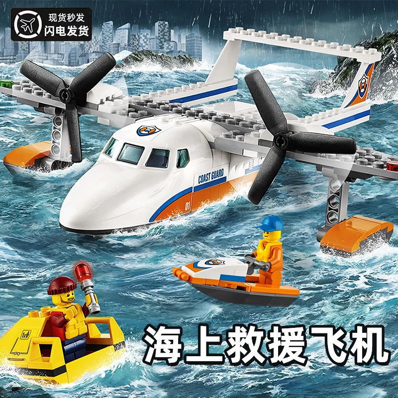 生日海洋系列积木警察轮船模型潜水艇拼搭玩具男孩子|undefined