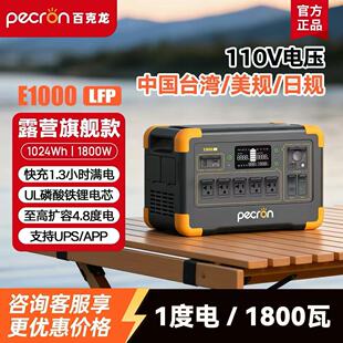 ��ꖰٿ��������ԴE500/E1000LFP/E1500/������220V/110V/1000W