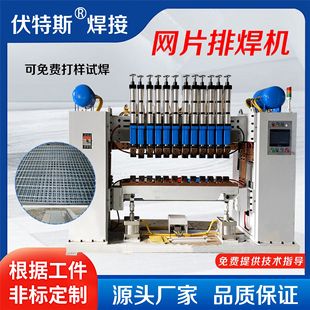 Welding Machine Multi-head Spot Welding Machine Iron Wire Butt Welding Machine Metal Welding Mesh Machine Cnc Automatic Feeding Multi-head Soldering Electromechanical