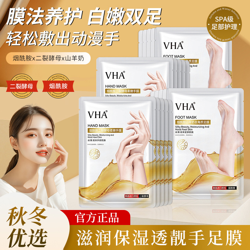 Mascarilla para Manos y Pies, Exfoliante e Hidratante, para Salón de Belleza