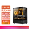 [玄武MINI-黑色【U2版亚克力侧透】]
