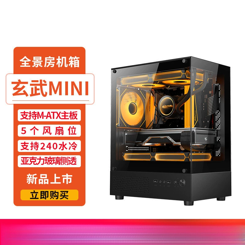 Панорамная корпус мини-Компьютер корпус матх MATX водяное охлаждение сторона через игровой вертикальный стальной прочий
