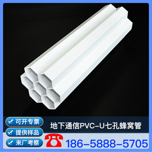 ���� Ӳ�|������ϩ PVC-U�߿זŸ�� PVC-U7��ͨ�Ź� ���a�S��