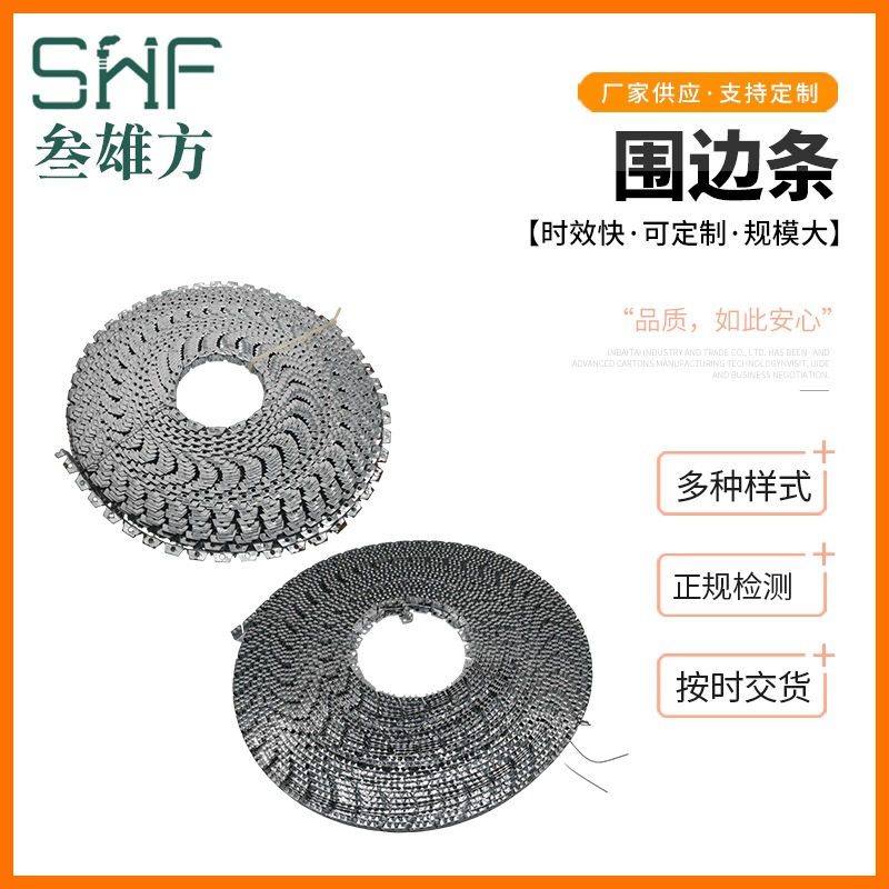 厂家直销厚围边条铁齿压卷固定沙发卷齿条家具装饰条五金配件