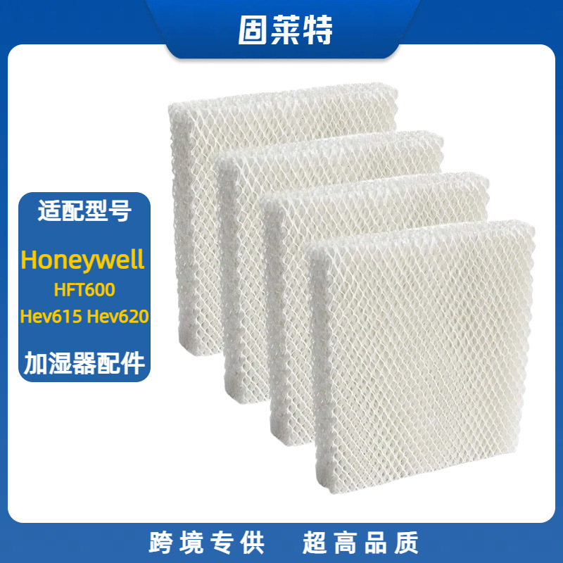하니웰 가습기 HFT600 HEV615 HEV620 필터 요소 필터 교체에 적합