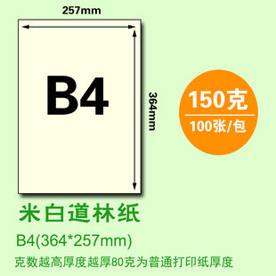 K 150804 Printing Paper Pen Handbook 5 Test Papers 6m Huangdaolin Paper 2001 Light Yellow 104 Eye Protection