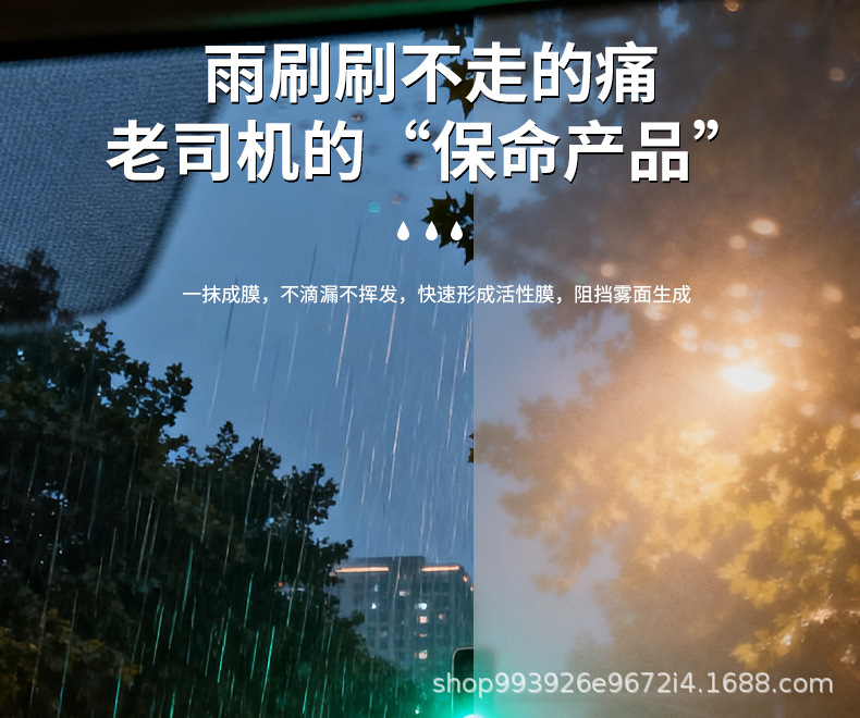 E-Luchi Car Strong Windshield Anti-Fog Agent Long-Lasting Anti-Fogging Spray Car Window Winter Defogging Artifact