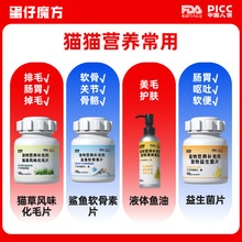 化毛膏鲨鱼软骨素大宠爱沃克乳铁蛋白益生菌宠物鱼油猫用猫咪驱虫