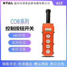 �Z̩ ��܇���o�����_�P COB-62Z �����C늺��Jֱ�ذ��o����T