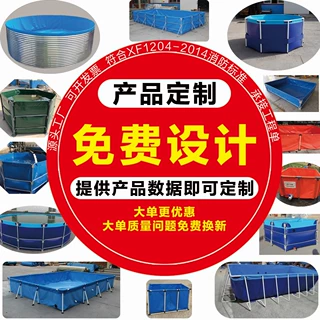 源头厂家定制塑胶镀锌板支架鱼池水池测重软体水囊储水罐水袋