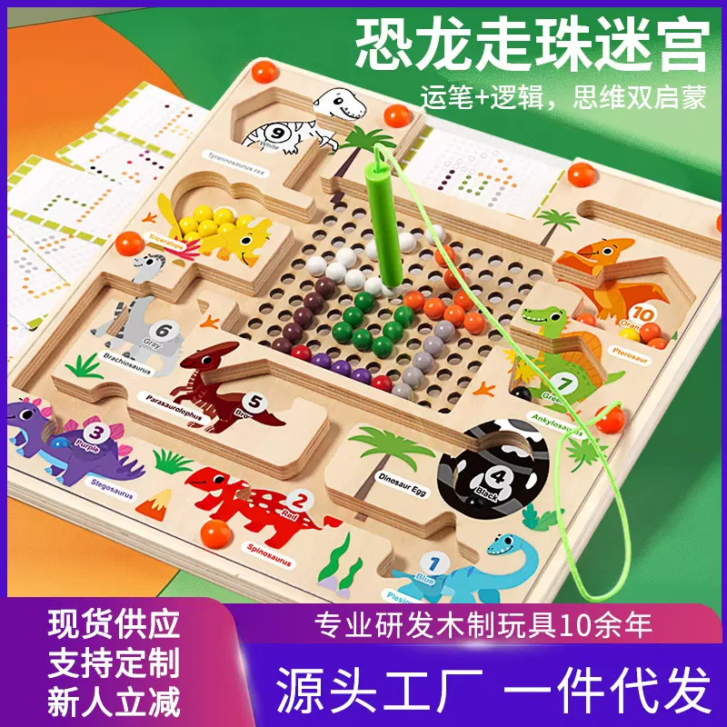 幼儿童磁力迷宫走珠磁性运笔磁吸铁滚珠专注力训练益智玩具3到6岁