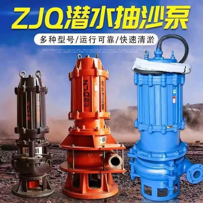 ZJQ潜水抽沙泵高铬合金立式抽泥污泵排污泵船用清淤水泵耐磨高效