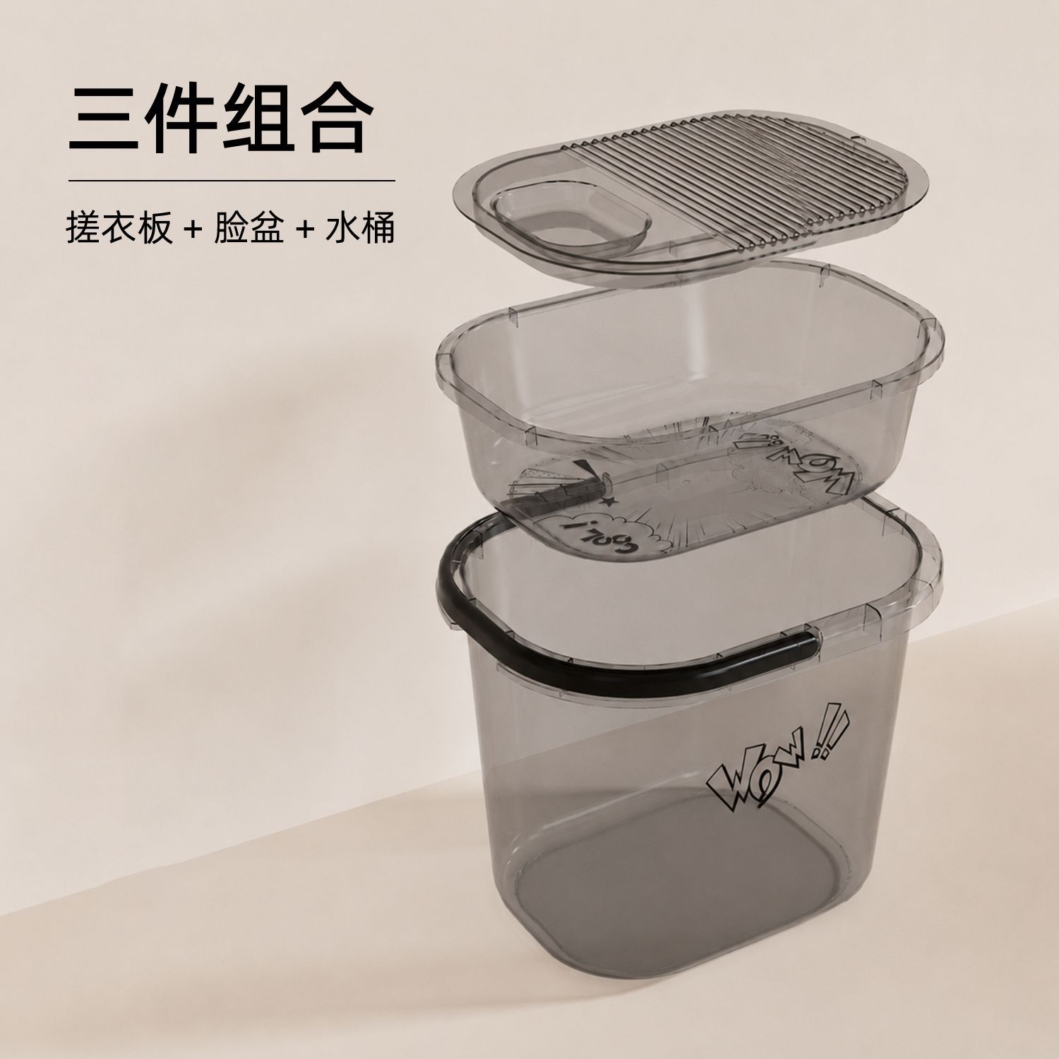 Basin + bucket + washboard - transparent gray