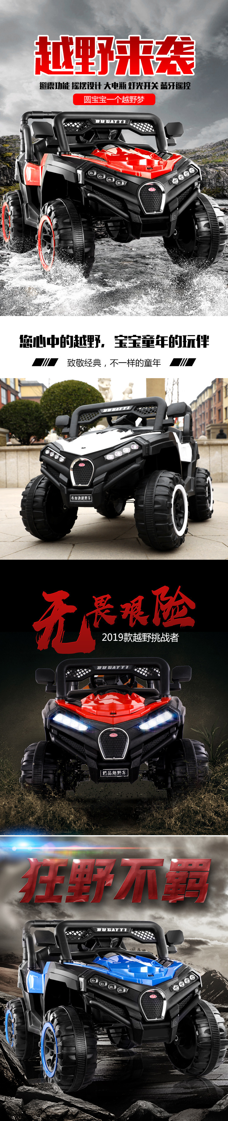 豪威 儿童电动车四轮越野车四驱玩具遥控汽车可坐大人宝宝带摇摆双人车