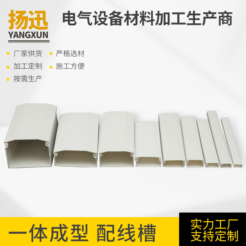 明装线槽家装布线槽电线配线槽电工阻燃PVC线槽走线配电柜PVC线槽