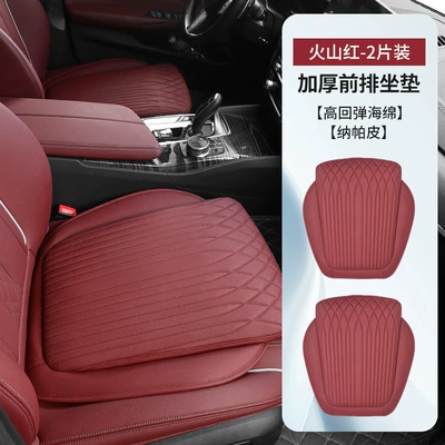 Seat cushion, seat cover, seasons universal in-car high-end nappa - volcano-red-2-pack