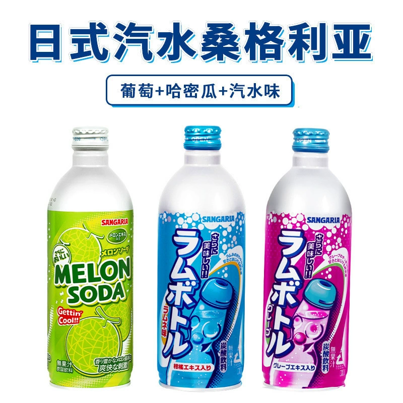 Японские импортные фруктовые газированные напитки, полная коробка, алюминиевая банка Sanjiali, Хами, дыня, виноград, чистая красная волна, сода оптом