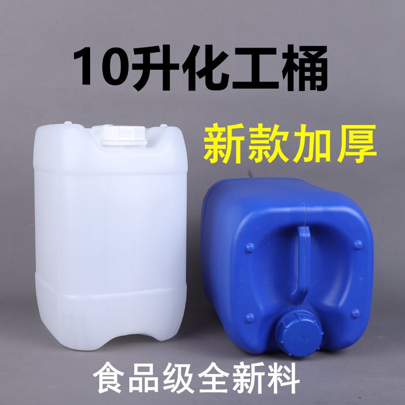 厂家10升堆码桶加厚食品级方形果酱桶液体肥化工桶10L塑料桶批发