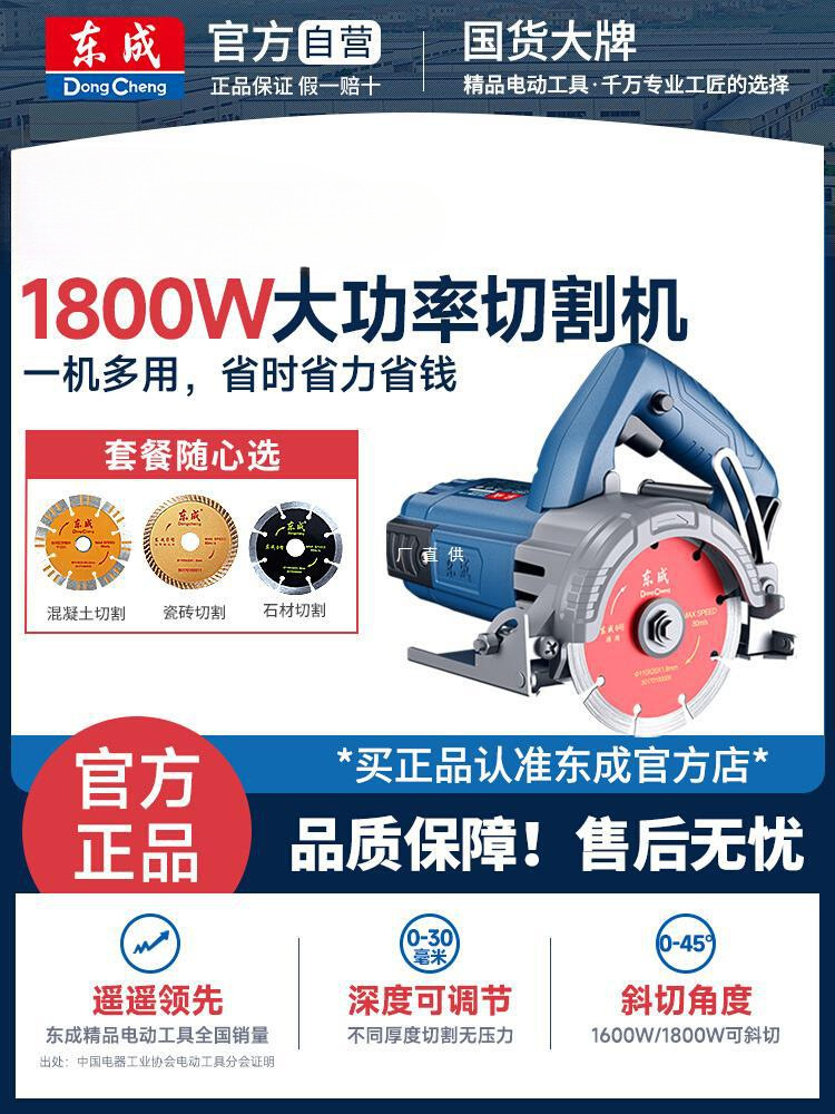 东成切割机220V瓷砖混凝土开槽切墙石材大功率电锯手提小型雅通思