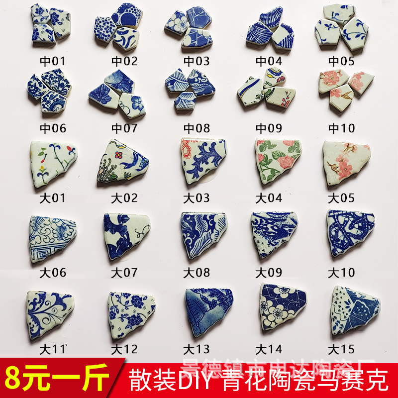 Blue and White Broken Porcelain DIY Ceramic Mosaic Asymmetrical Graduation Design Decorative Background Wall Tile Kindergarten Puzzle