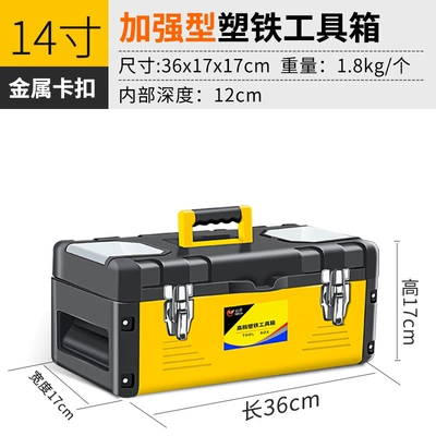 Repair kit: Car Iron Large Storage - upgraded-yellow-iron-tool-box-14inch