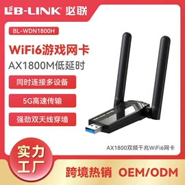 无线网卡;wifi模块;路由器
