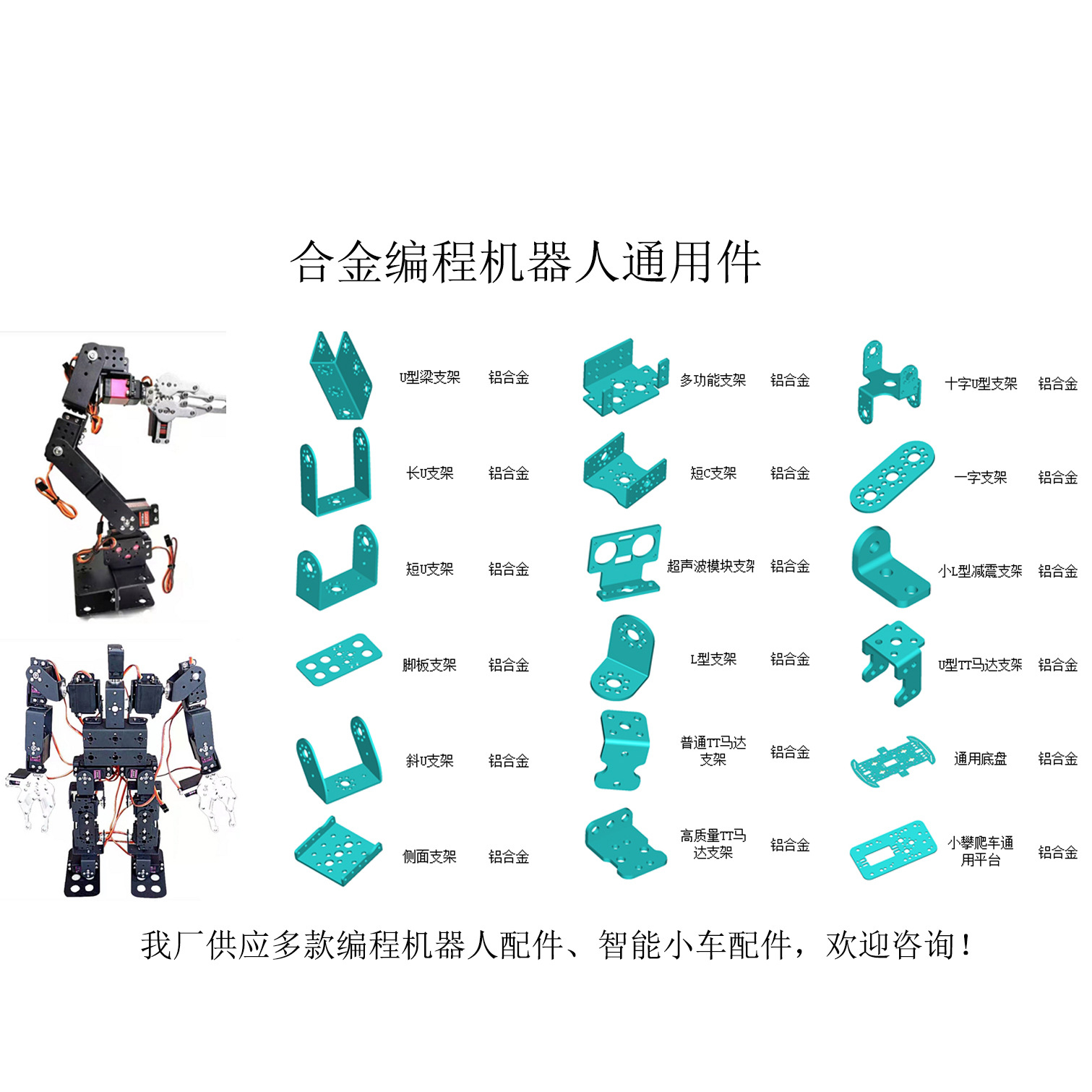 铝合金件营销图.jpg