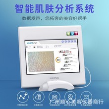 唯丝普智能皮肤检测仪 美容院分析仪 面部油份水分脸部肌肤测试仪