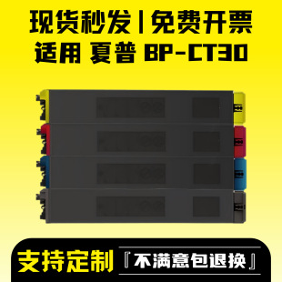 �m������BP- C2522R�ۺ�BP-CT30��ӡ�Cī�ۺ�CT30��ɫ �D�ĸ����