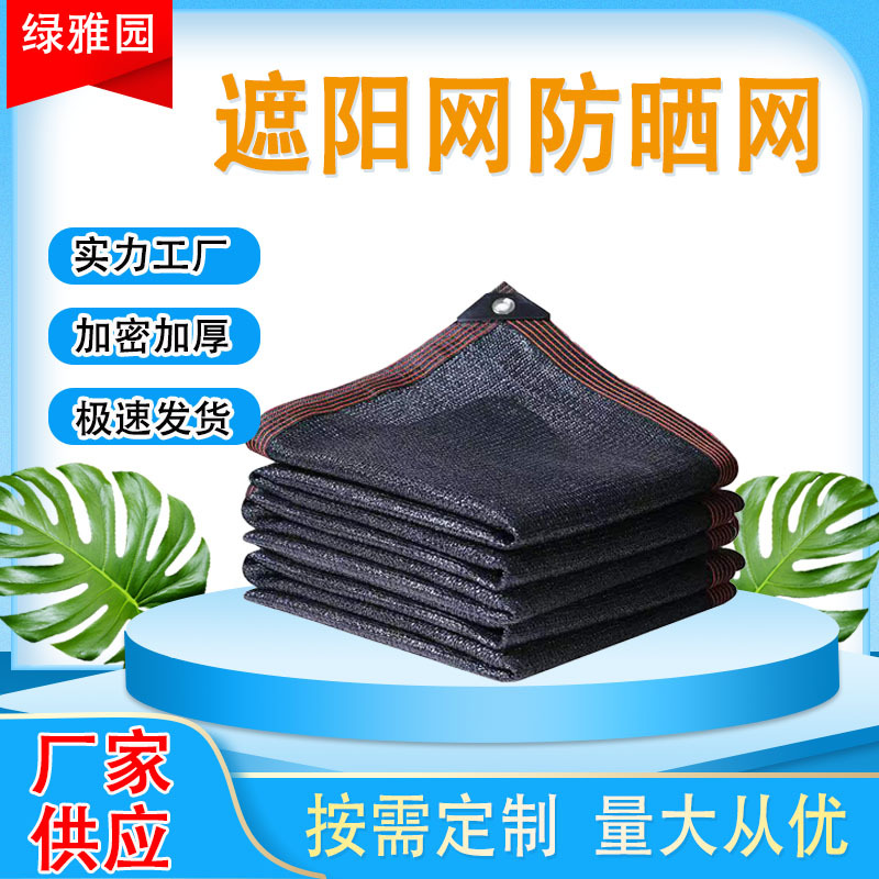 遮阳网大棚农用防晒网包边打孔遮阴网隔热遮光太阳网绿色咖啡色