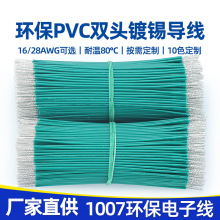 ����1007��Ӿ����ӹ�28/26/16awg�p�^��a3D��ӡ�C�o�˙C����