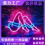 女生改造造型配色霓虹灯