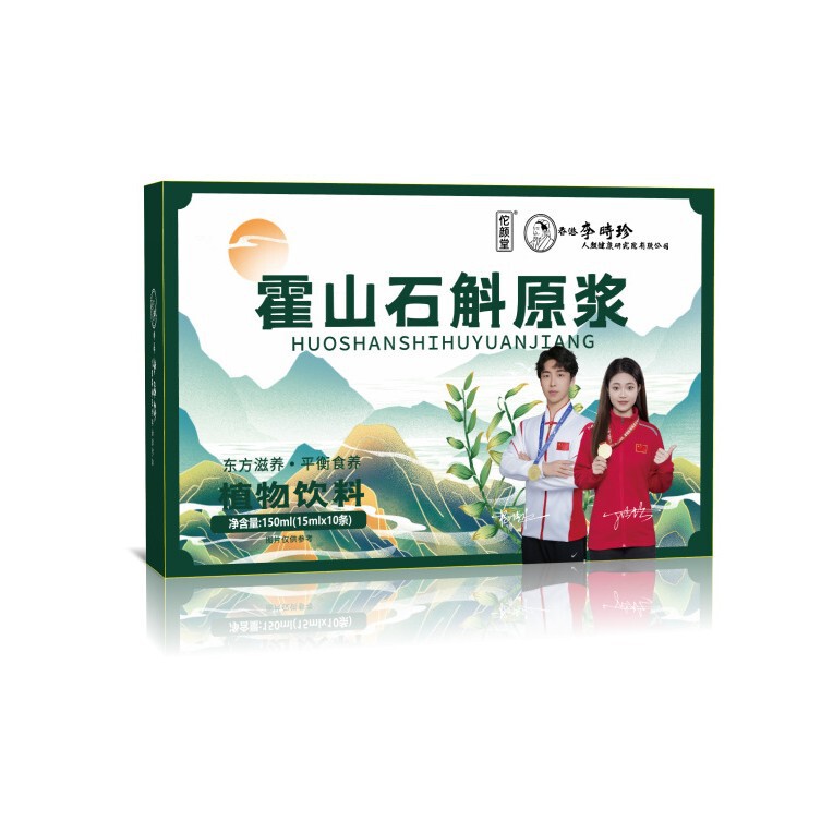 霍山石斛原浆口服液新鲜铁皮汁液石斛鲜榨原液枫斗【石斛原浆】|undefined