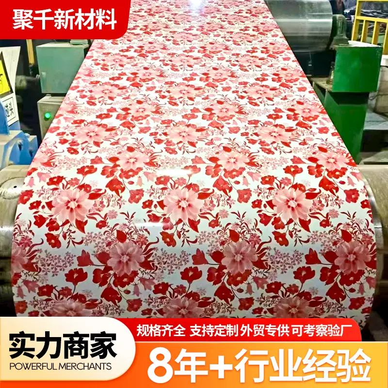 印花彩涂板 热镀锌建筑装饰彩钢板 开平覆膜分条彩涂板