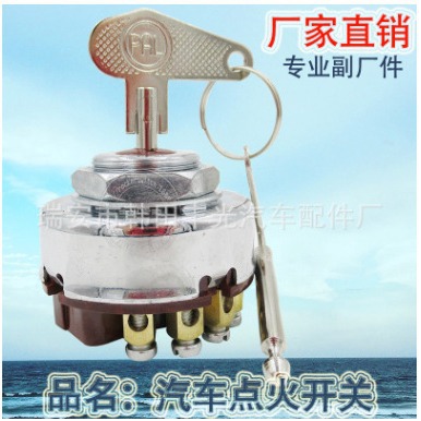适用于汽车点火开关029440450带钥匙8插脚锌合金材质